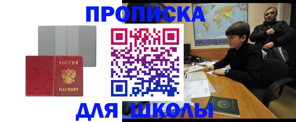 временная регистрация купить в Благодарном